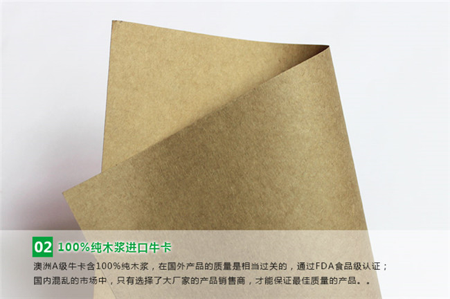牛皮紙