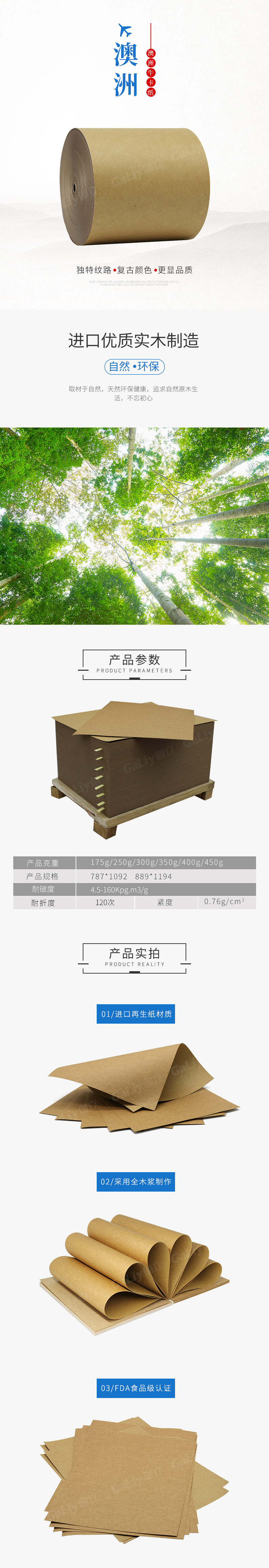 澳洲牛卡紙A級(jí) 澳洲牛卡紙A級(jí)